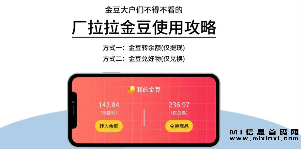 厂拉拉推出了一个新的版本，打卡免费，得额外的收益-首码项目网