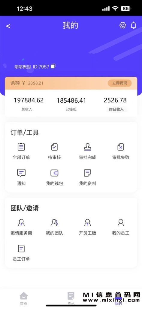 80收益2
