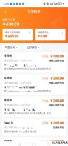 货拉拉的物流平台，搬砖一天能赚不少钱。-首码项目网