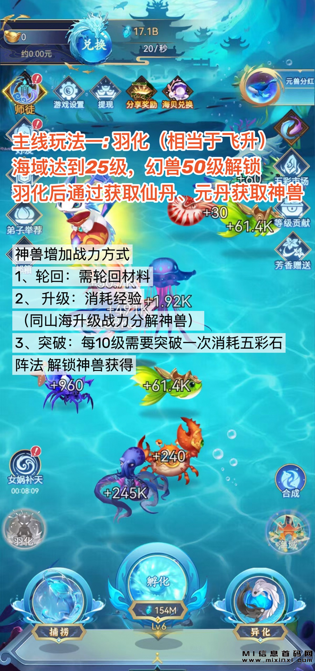 《幻兽录》高手速度极快，快来加入吧！-首码项目网