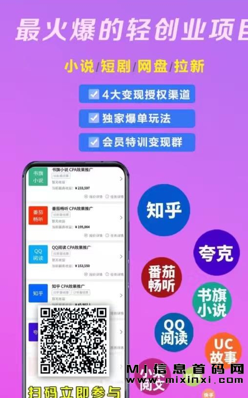 【视客智创】首码，通过变现，既可投又可推，具有裂变能力！-首码项目网