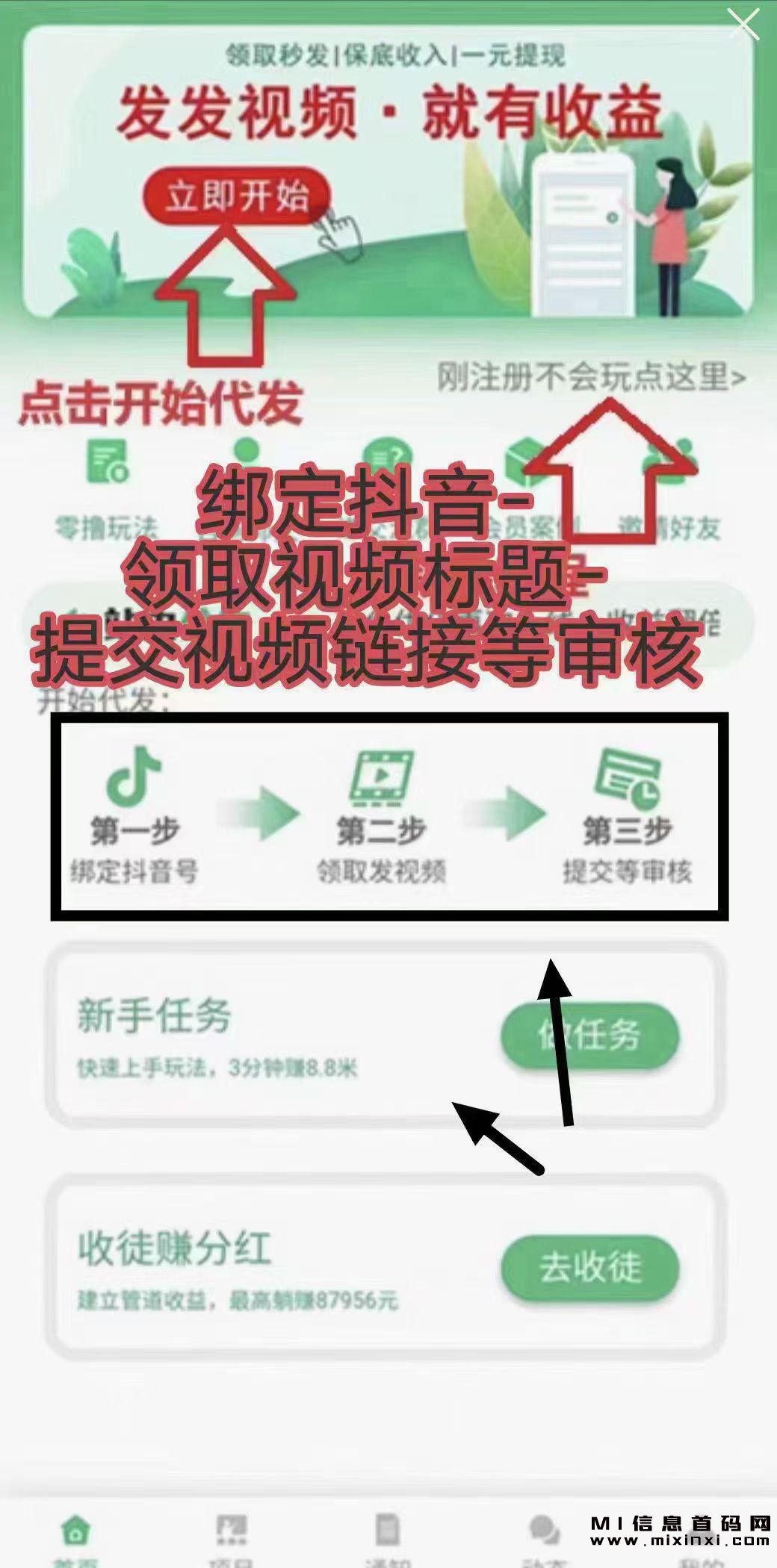 视客智创用什么赢得客户的信任和满意-首码项目网