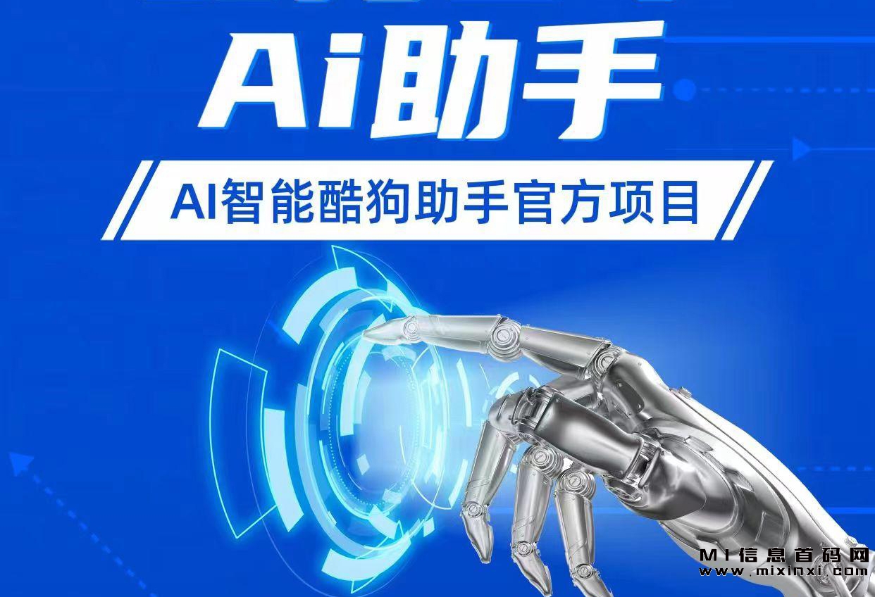 酷狗小助手将音乐推流到酷狗音乐平台-首码项目网