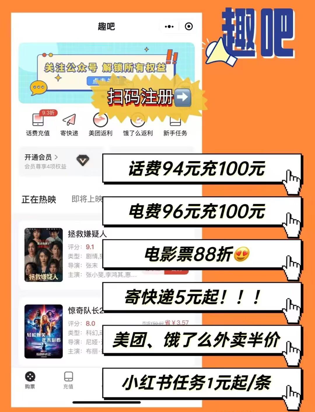 趣吧是否真实，了解一下-首码项目网