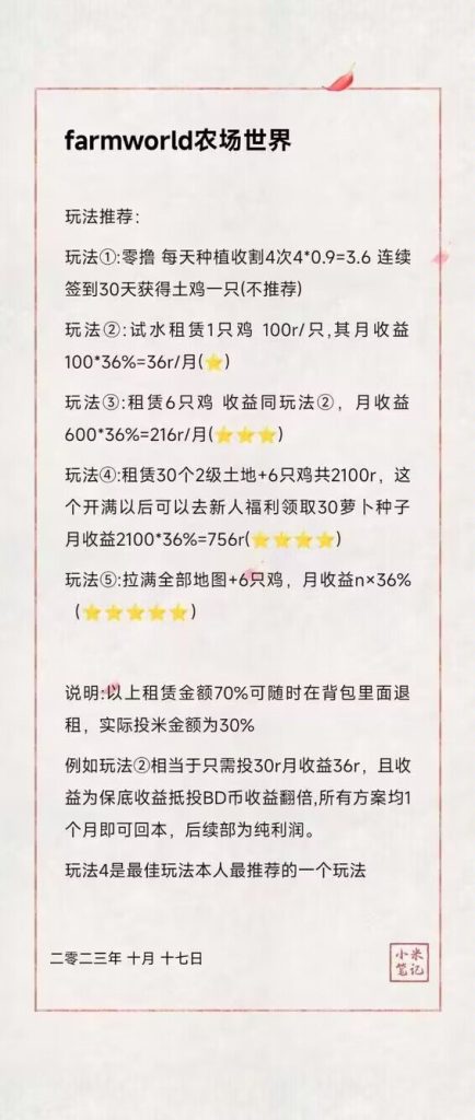 4种玩法推荐