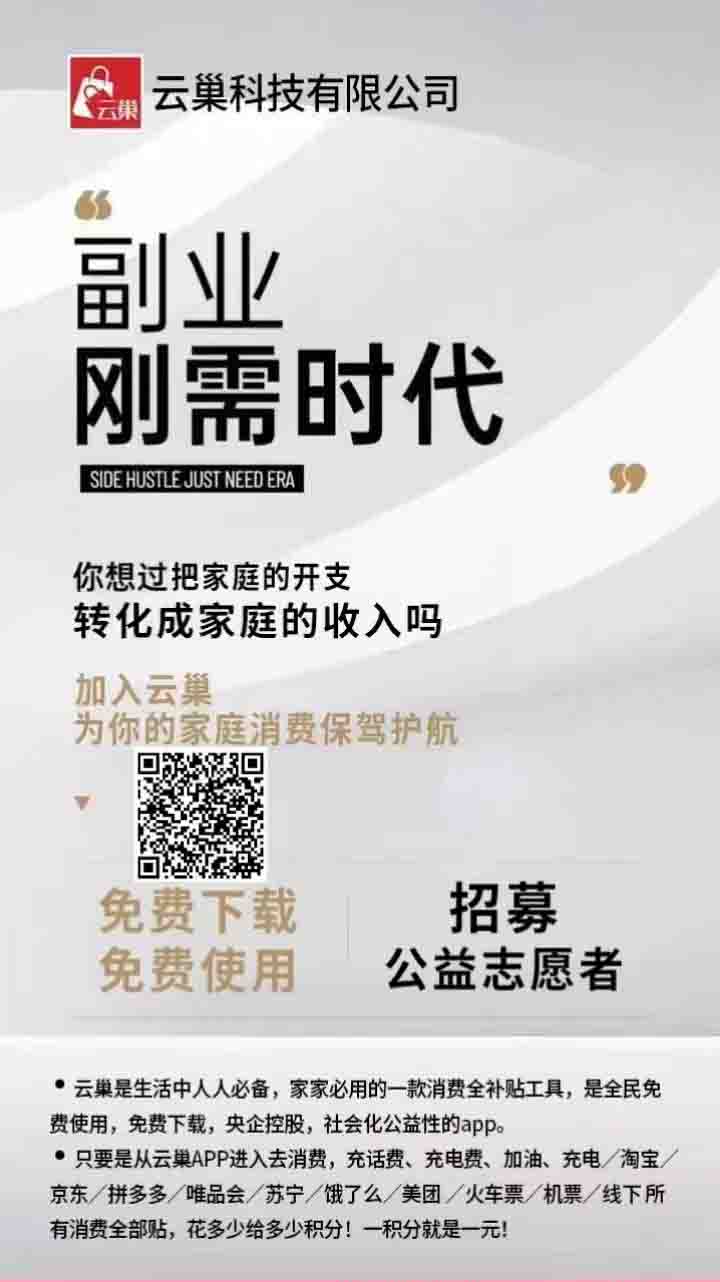 云巢APP每天签到，可以获得一定数量的米-首码项目网