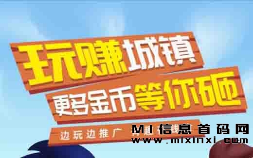 淘金城镇首选零投长久稳定-首码项目网