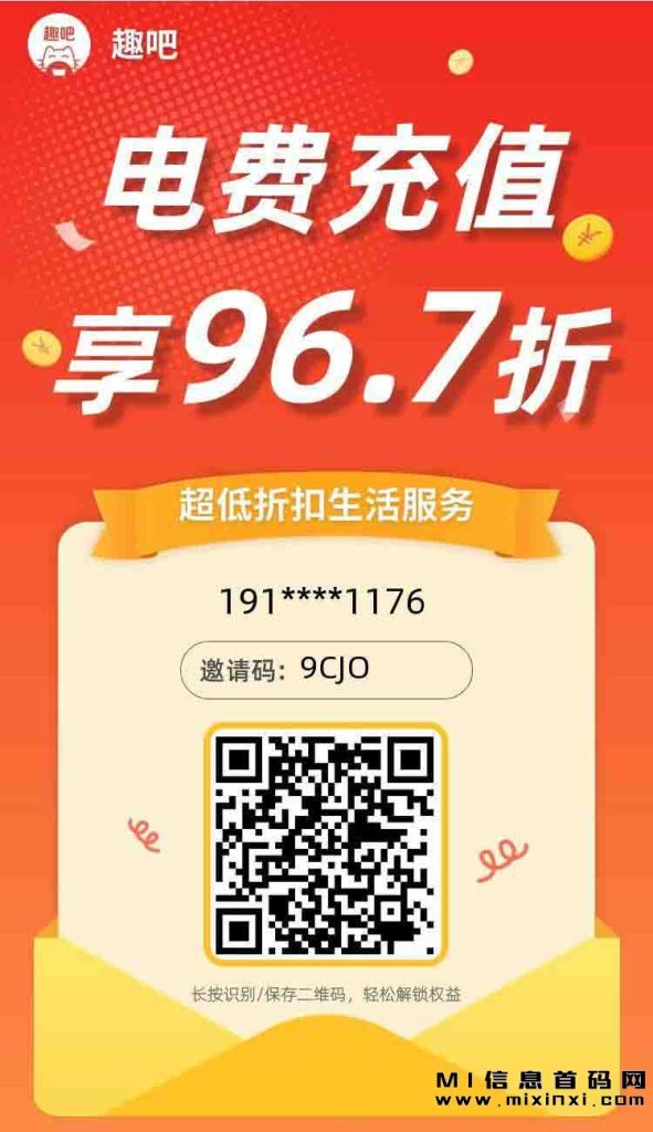 图片[1]-趣吧生活折扣平台，进行快递寄送是否安全-首码项目网