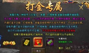 《屠龙传奇》回收版的散人搬砖传奇-首码项目网