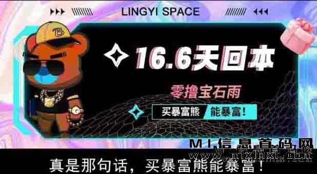 零一空降首码项目，预热中，双端，解锁多元创造力，探索潮流新边界。-首码项目网