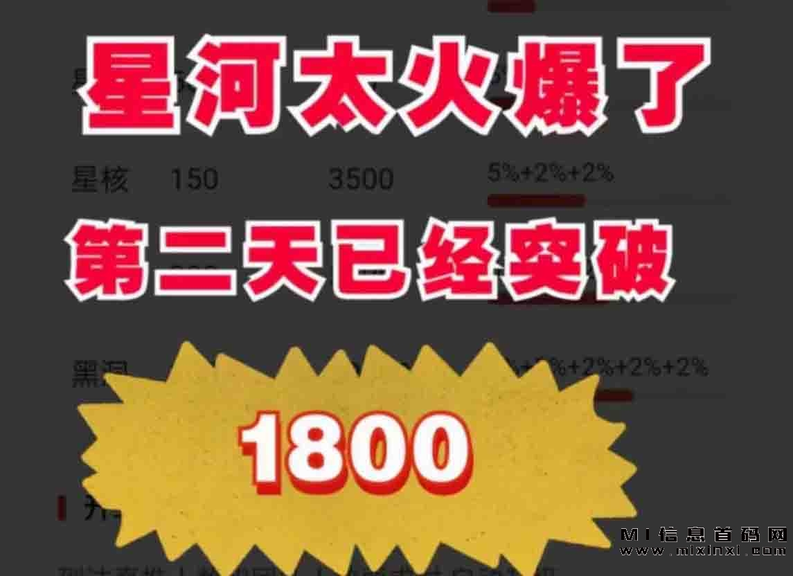 首码星河短剧，拉新收益-首码项目网