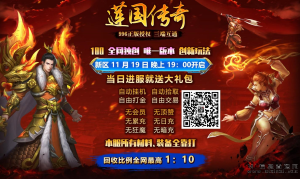 莲国传奇手游是一款游戏,玩家可以通过打怪、完成任务等获取经验值-首码项目网