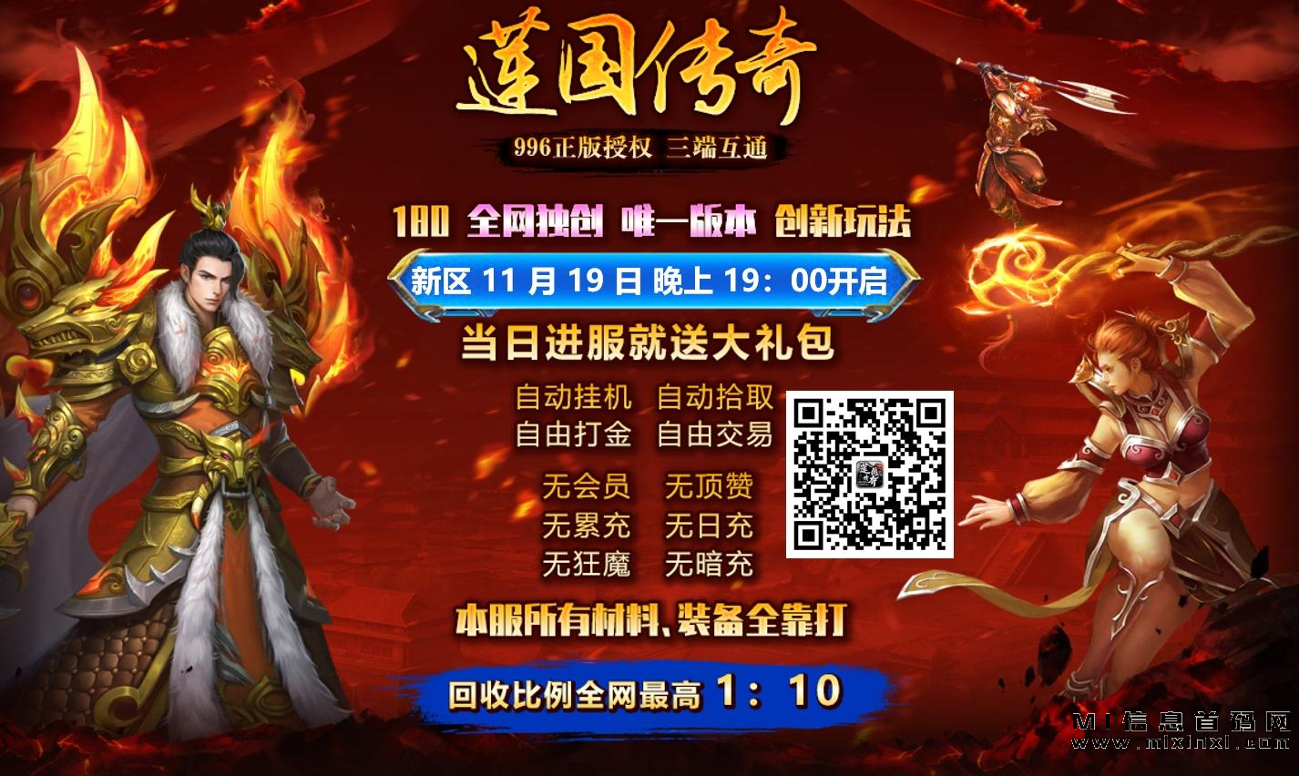莲国传奇手游是一款游戏，玩家可以通过打怪、完成任务等获取经验值-首码项目网