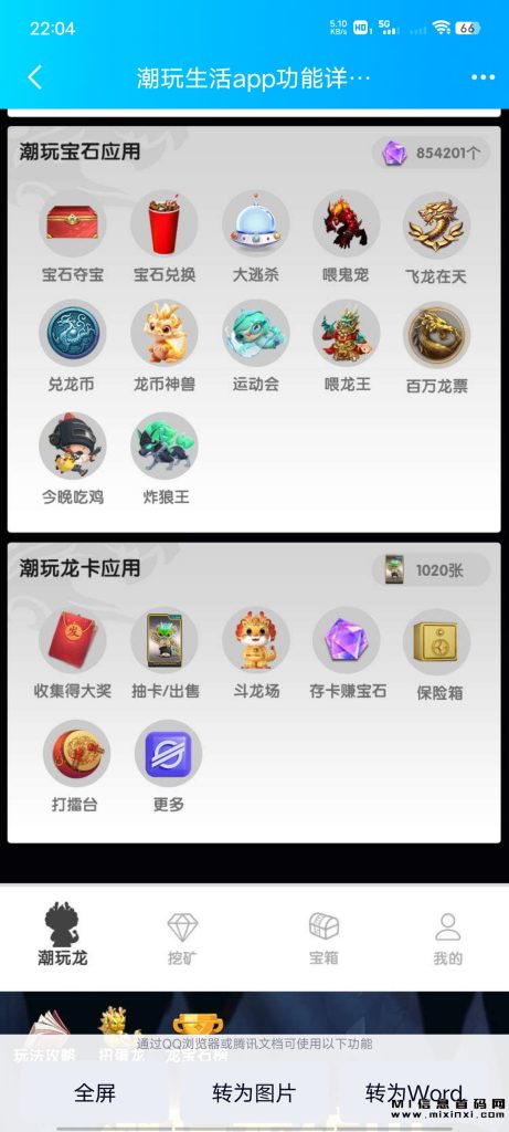 Screenshot_20231114_220429