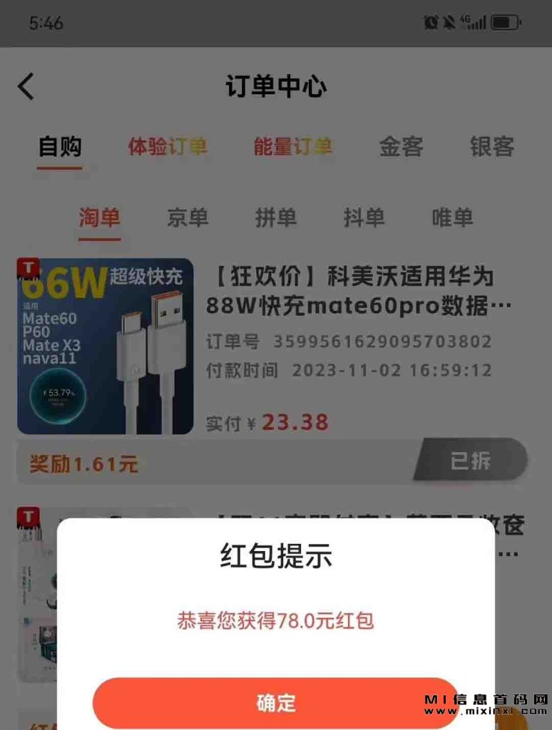 2023111908185870865