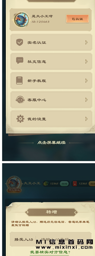 202311190868760540654