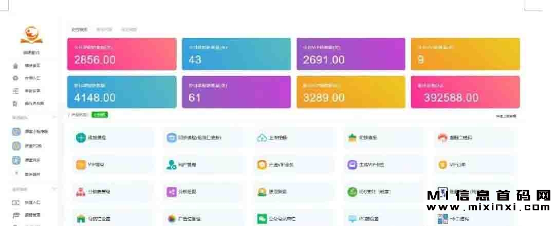 亿盟创课知识付费平台，正在招募，无需投入即可加入。-首码项目网
