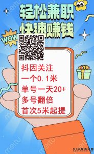 首码点亮关注流程讲解-首码项目网