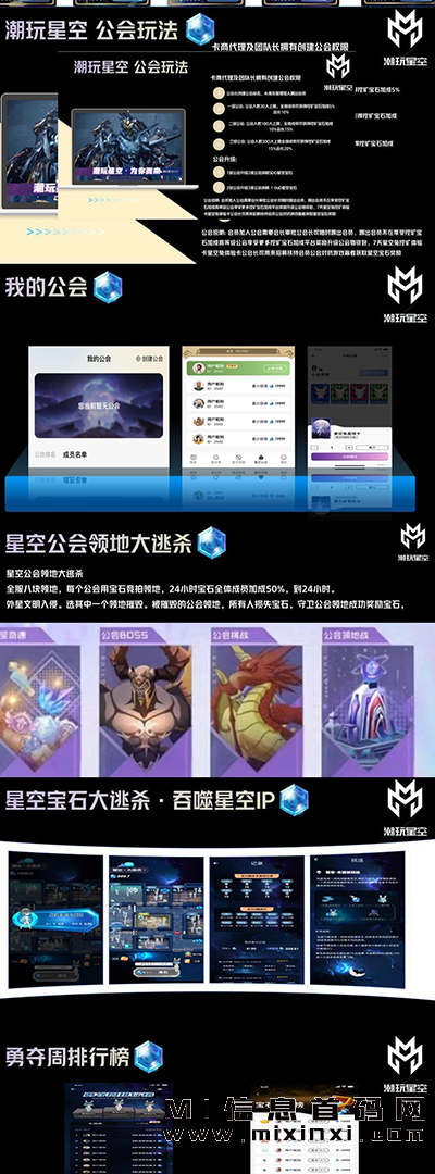 潮玩星空共享机会，人人有份-首码项目网