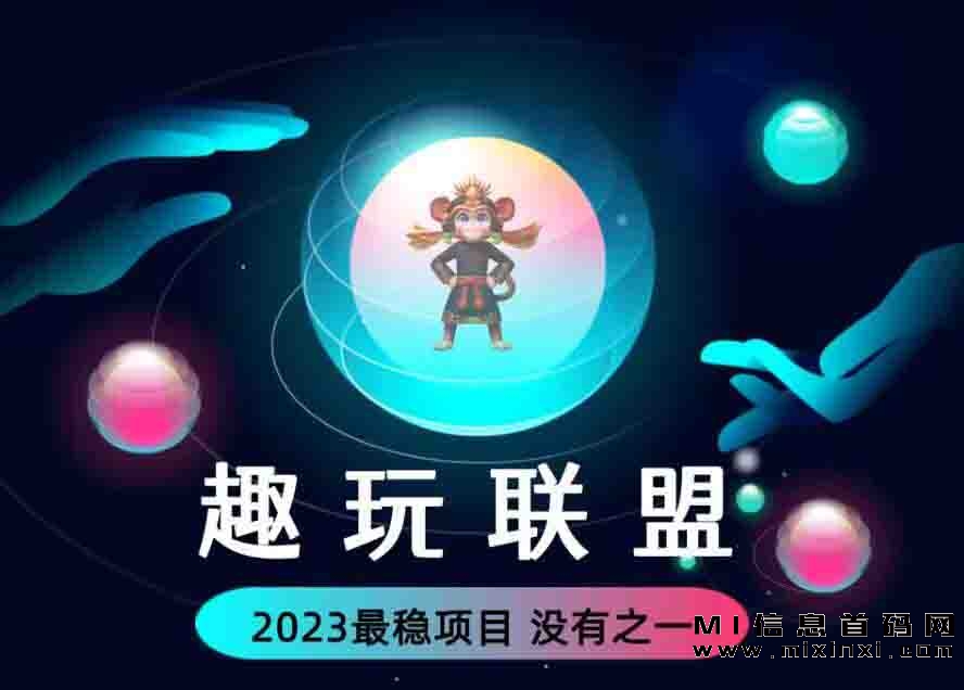 趣玩联盟推出扶持对接，潮玩+卷轴，这款产品即将上线-首码项目网