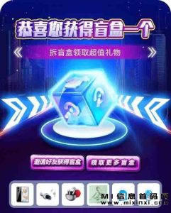 元宇宙首码探我，天天拆盒提米！-首码项目网