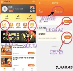 华涛生活新手怎么注册-首码项目网