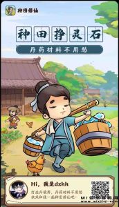 蜂群游戏修仙种田类游戏，预计即将开放公测-首码项目网