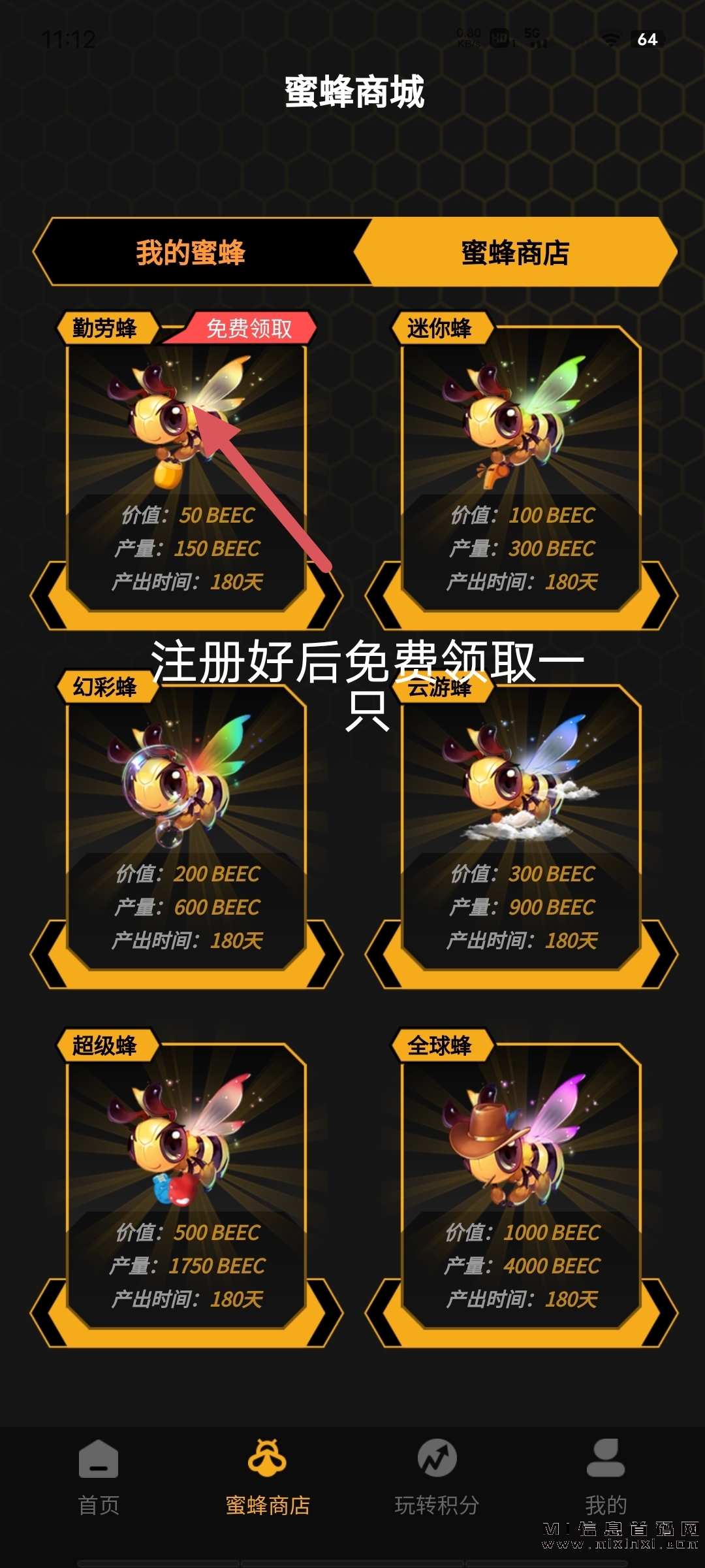 区块链游戏零撸小蜜蜂-首码项目网