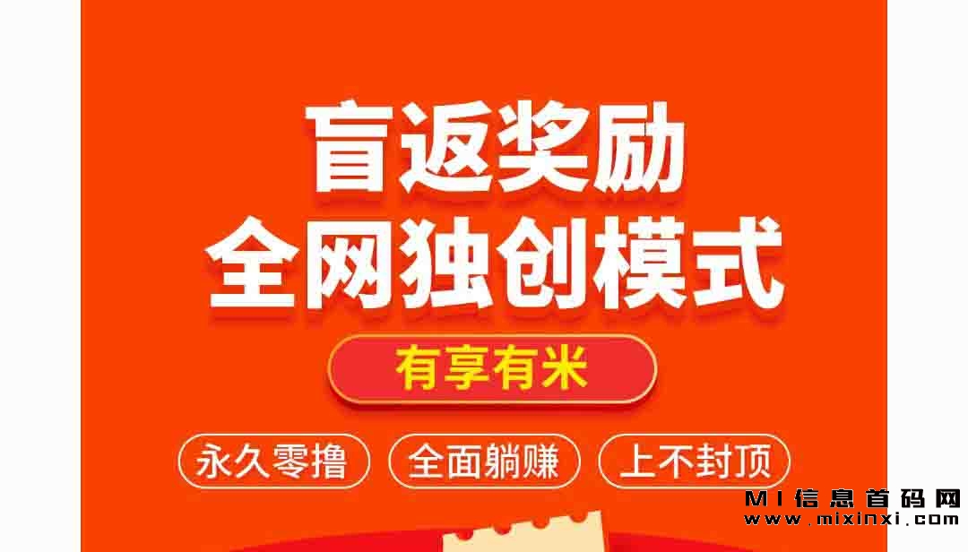 有享有米新用户注册后，即送签到福利。-首码项目网
