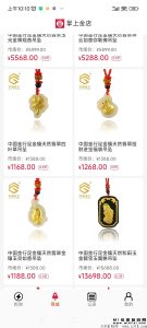 掌上金店获取优惠和特权，安全可靠，为您提供优质的体验-首码项目网