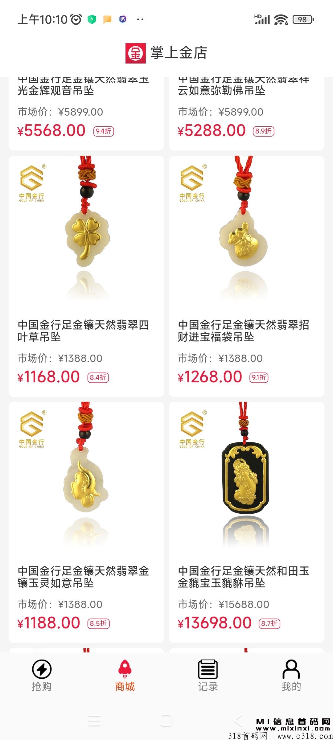掌上金店获取优惠和特权，安全可靠，为您提供优质的体验-首码项目网