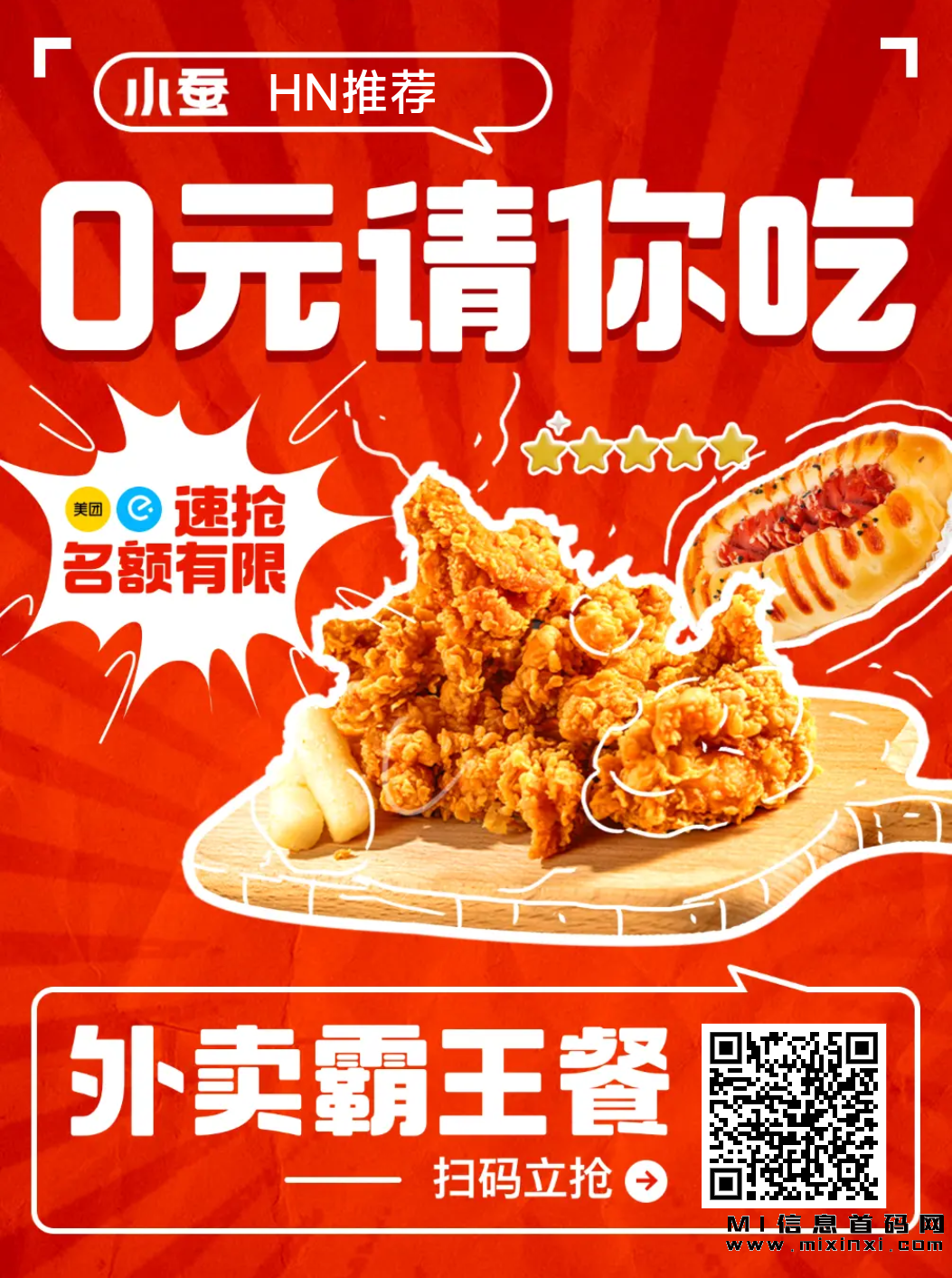 小蚕外卖消费时赚取佣金，并且提供项目的服务。-首码项目网