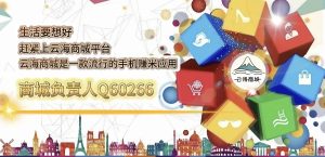 云海商城有哪些活动？解读赚米的方式-首码项目网