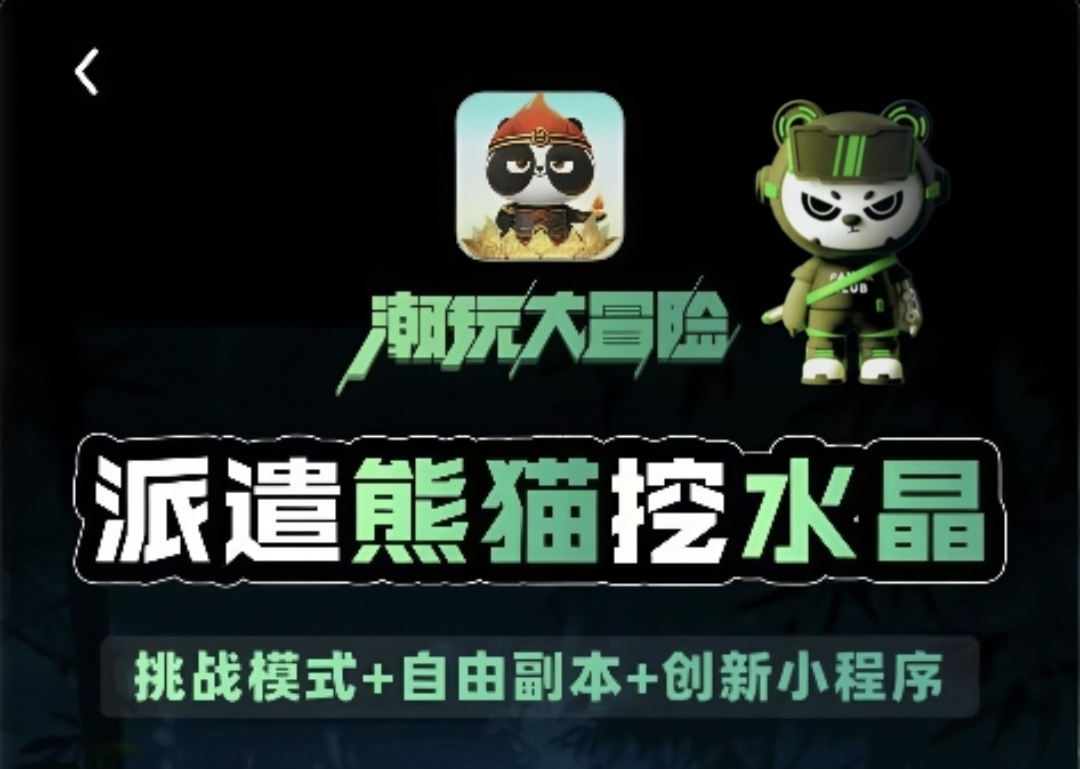 潮玩大冒险‍，零撸首码项目，已开启上车-首码项目网