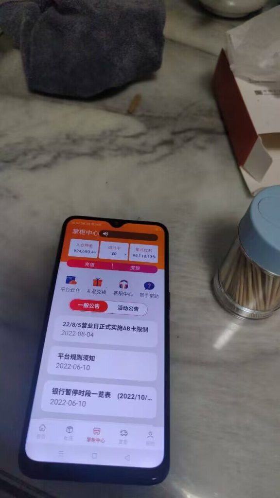 图片[2]-云海商城有哪些活动？解读赚米的方式-首码项目网