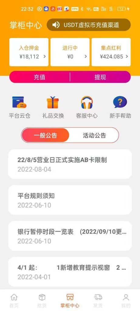 图片[4]-云海商城有哪些活动？解读赚米的方式-首码项目网