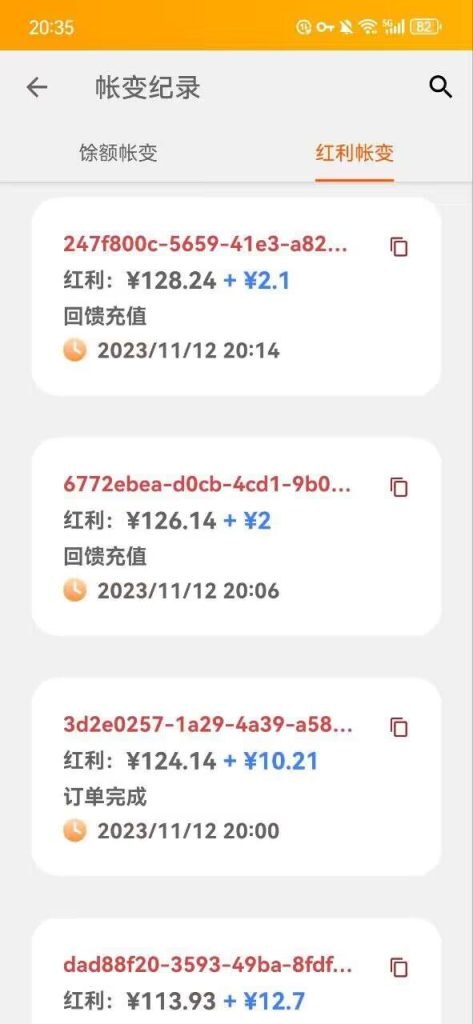 图片[5]-云海商城有哪些活动？解读赚米的方式-首码项目网