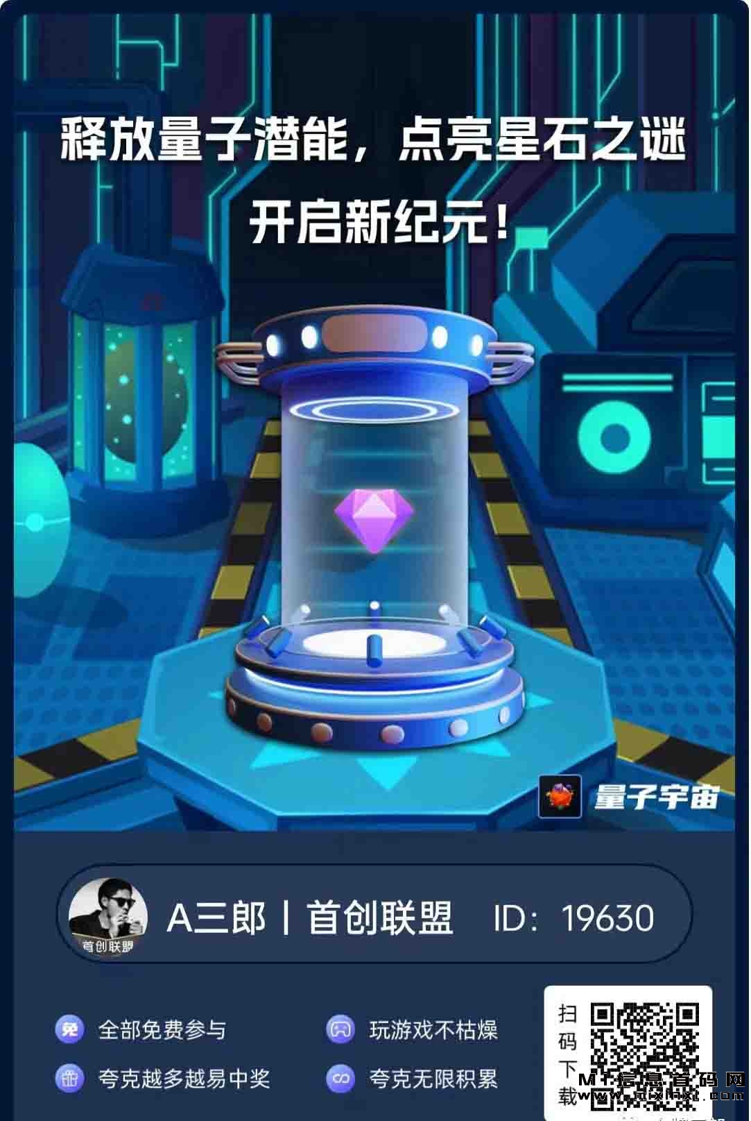 量子宇宙星石的消耗途径，本文说一下-首码项目网