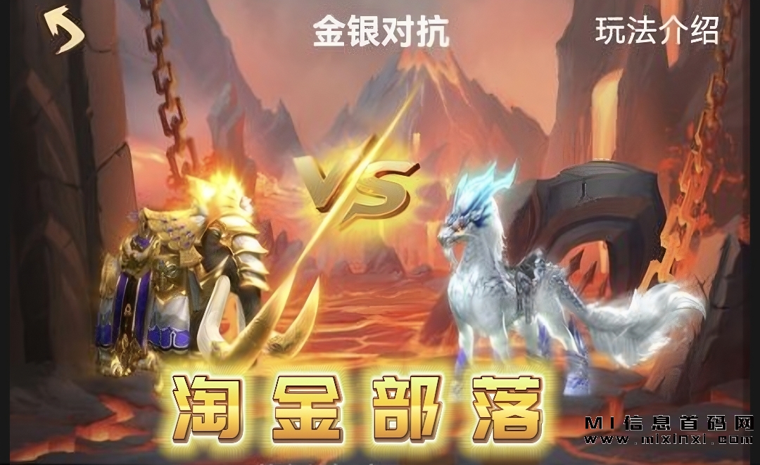 淘金部落，新人奖励送达-首码项目网
