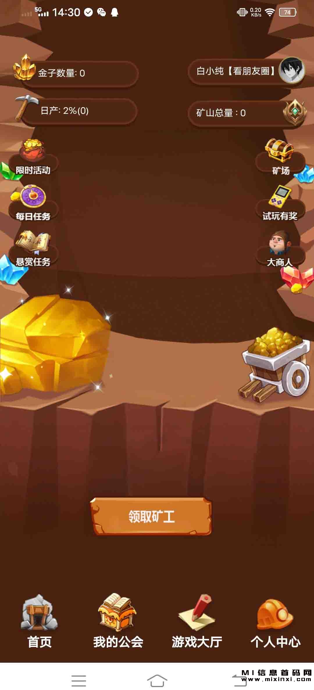 淘金部落今日首次发布上线，欢迎各位淘金者加入我们的部落-首码项目网