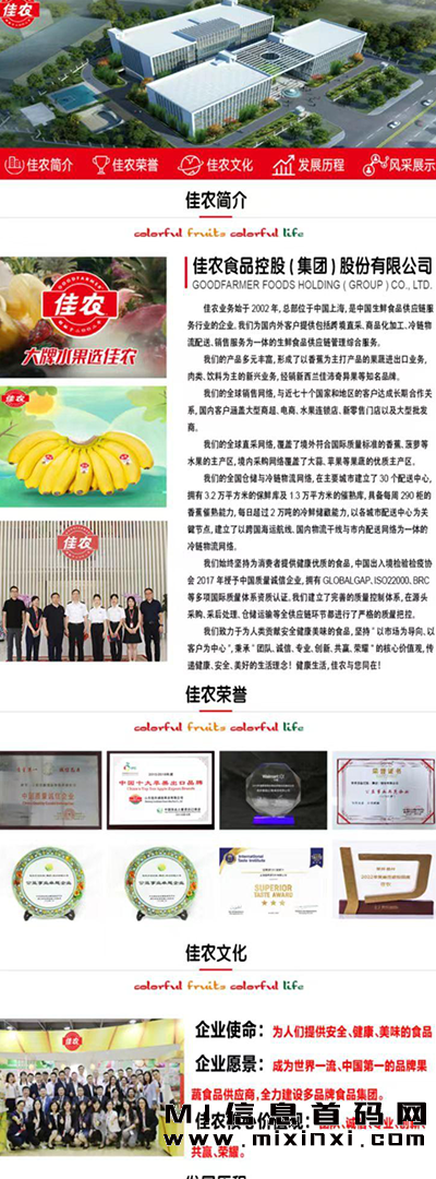 佳农水果后天重新启动上线，欢迎大家前来实体考察。-首码项目网
