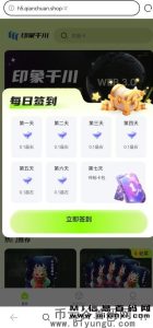 印象千川首码新项目,潮玩风口新模式,签到领取晶石!-首码项目网