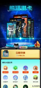 潮玩大冒险适合懒人玩家,首日注册领30天水晶,享受游戏乐趣-首码项目网