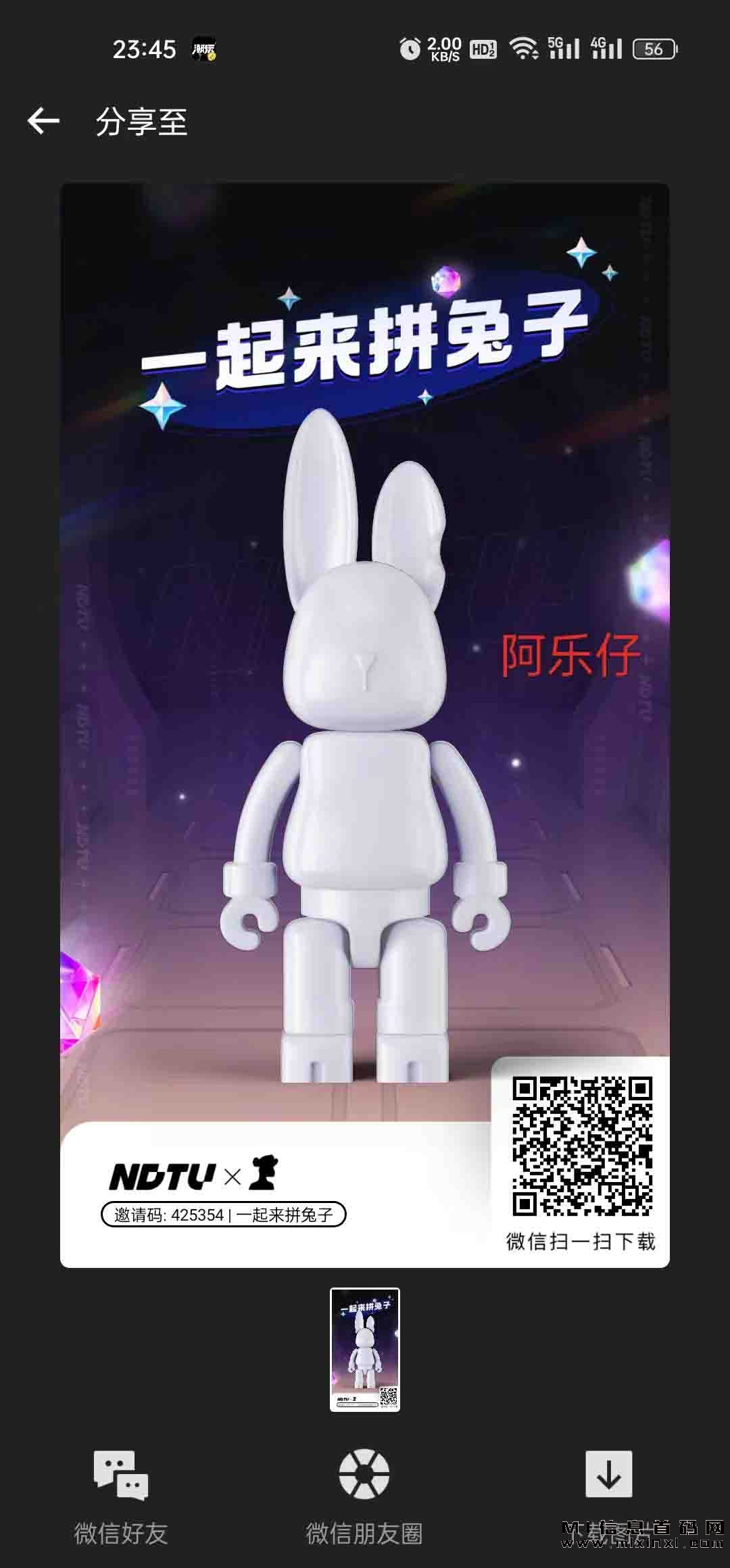 潮玩宇宙获取宝石，蜂群联盟推广项目，-首码项目网
