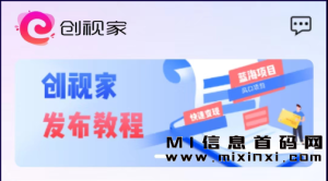 创视家短剧完整介绍来了,首码短剧分销平台-首码项目网