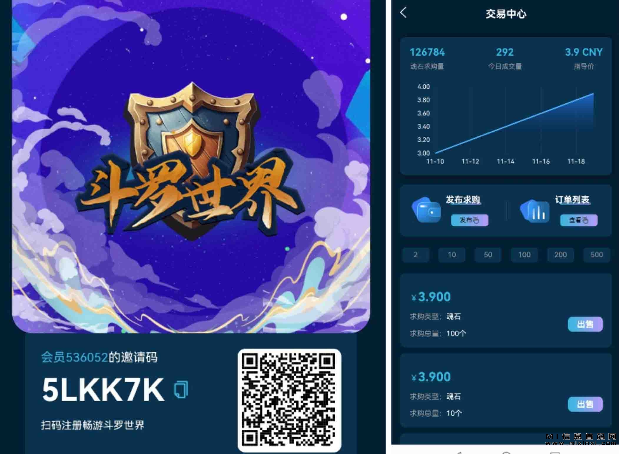 斗罗世界新手推广机制！-首码项目网