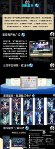 潮玩星空首码即将正式上线,安卓苹果双端同步-首码项目网