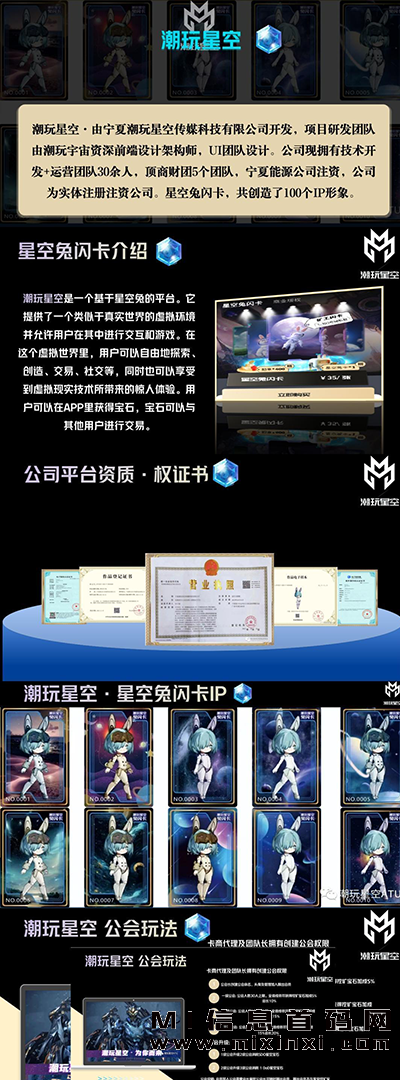 潮玩星空首码即将正式上线，安卓苹果双端同步-首码项目网