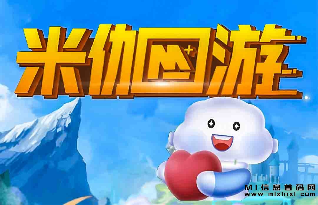 米伽游戏玩法介绍：获取钻石与碎片的多种途径-首码项目网