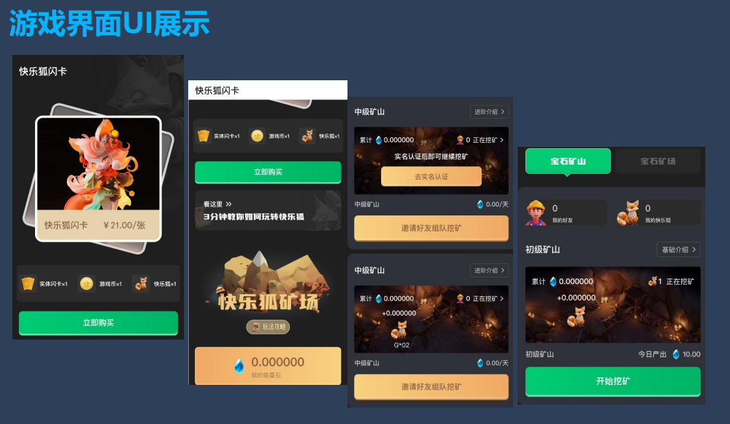 潮玩星空是什么？ 潮玩模式25号上线-首码项目网